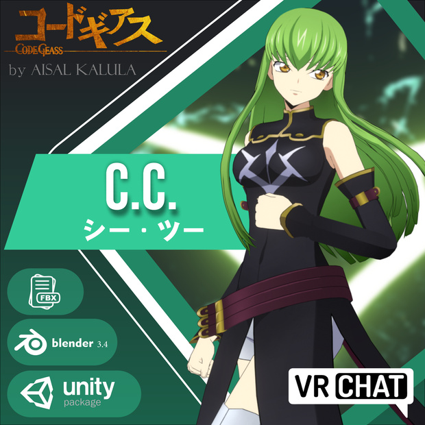 C.C.《シー・ツー》VrChatアバター