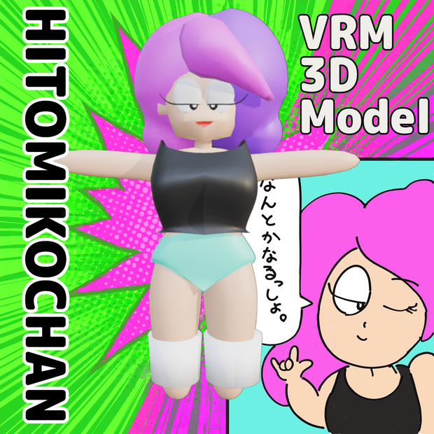 【VRM】80年代エアロビ風ローポリ娘 HITOMIKOCHAN｜ピンクヘア×黒タンクトップのキュートアバター