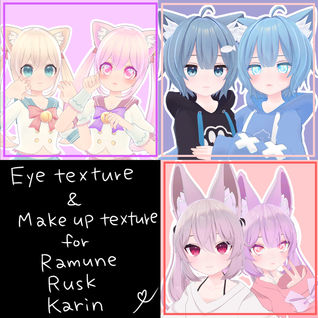 【Ramune＆Karin＆Rusk】 make up ＆ kira kira eye texture 【こまどアバター用】