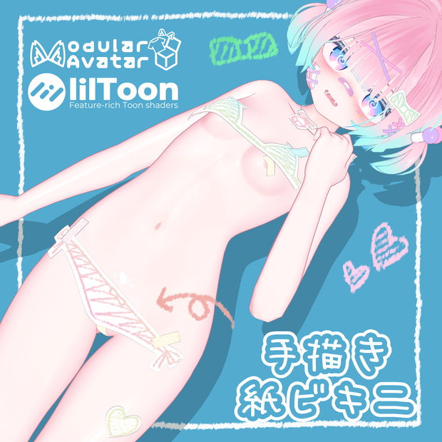 【VRChat衣装】手描き紙ビキニ