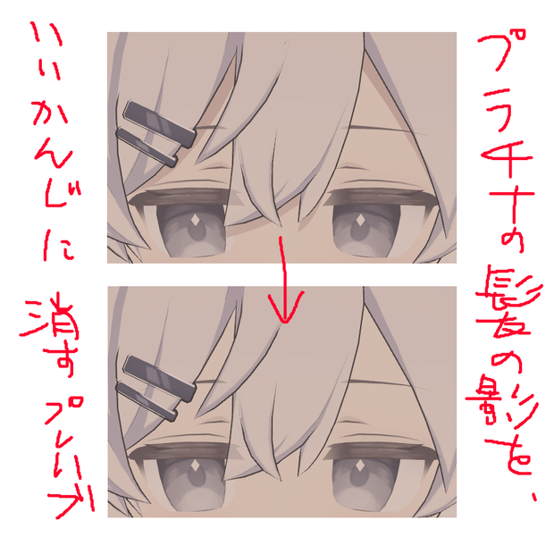 プラチナの髪の落ち影を消すだけのプレハブ