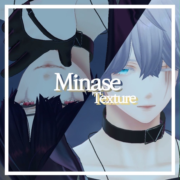 水瀬 [minase] texture