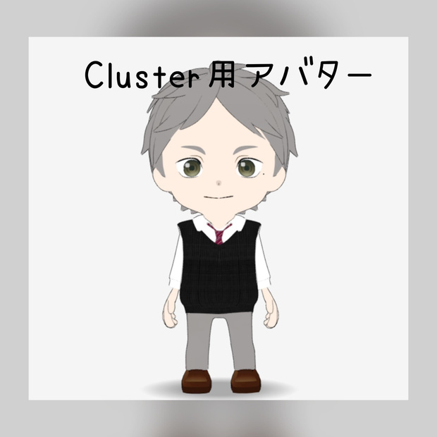 Cluster アバター(菅原孝支 風)