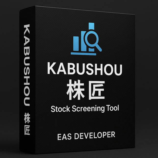 株匠｜EAS Developer – 高精度株式スクリーニングツール