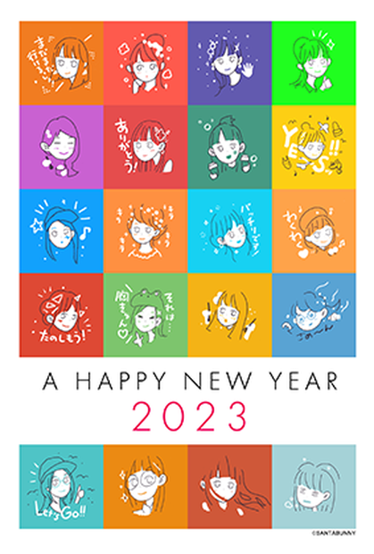 🎍年賀状2023・データ販売🎍A HAPPY NEW YEAR 2023