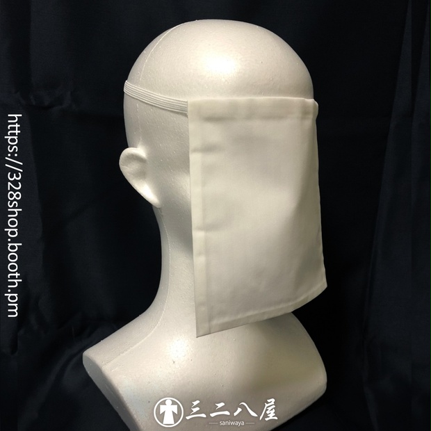 面布（白無地）簡単装着～二次でよく見る審神者のアレ～ - 三二八屋 - BOOTH