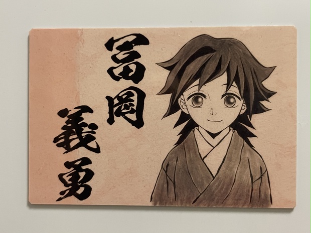 【レア】【希少】鬼滅の刃　冨岡義勇　スクエアマグネット　場面 鬼滅の刃 スクエアマグネット 場面写 冨岡 義勇