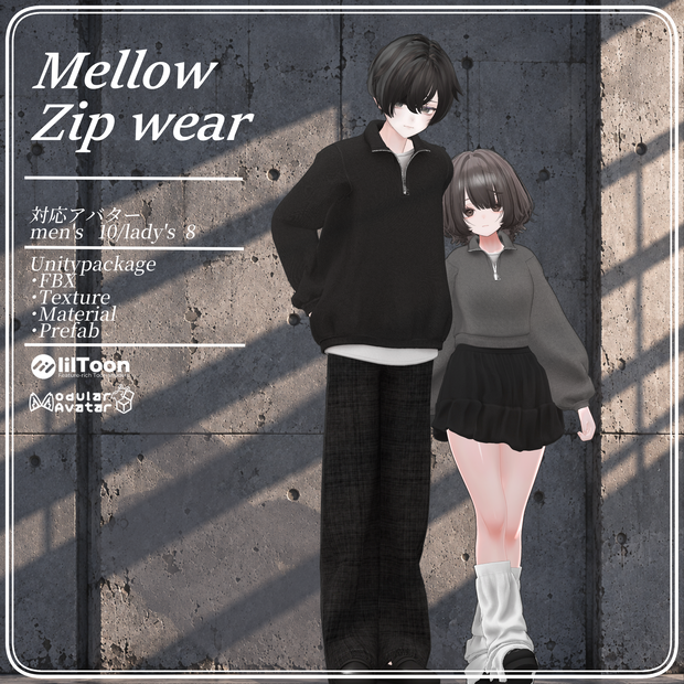 【18アバター対応】Mellow Zip wear【VRChat想定・MA対応】