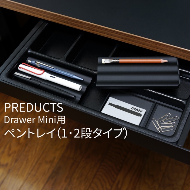 PREDUCTS Drawer Mini ブラック
