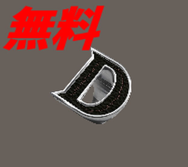 【無料】クリスちゃんDring【S-000】開店記念