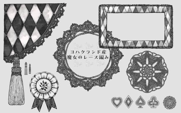 【素材】魔女のレース編み