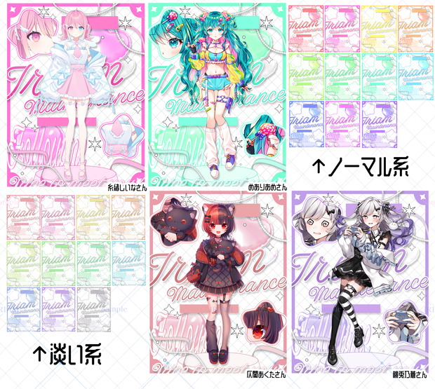 IRIAM メンテナンス中のフォロー祭り 素材 ver.6
