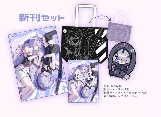 ろうか c106 新刊セット特典 チェキ C106新刊セット - syrup rondo - BOOTH