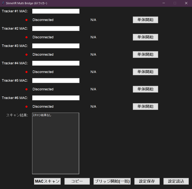 MocopiをBTアダプタでSlimeVRServerにブリッジするやつ