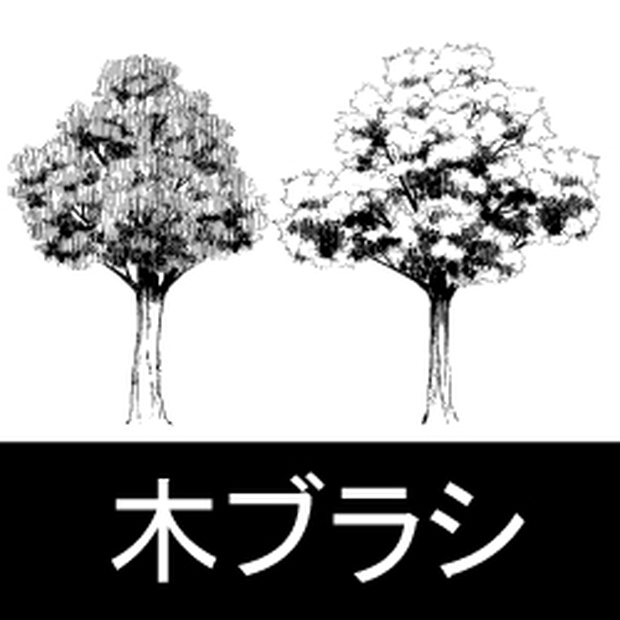 木 ブラシ素材（CLIP STUDIO用）