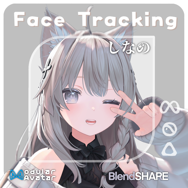「しなの」(Shinano) Face Tracking Addon