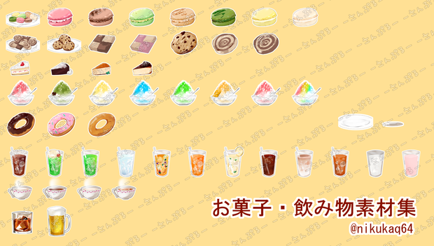 お菓子・飲み物素材集