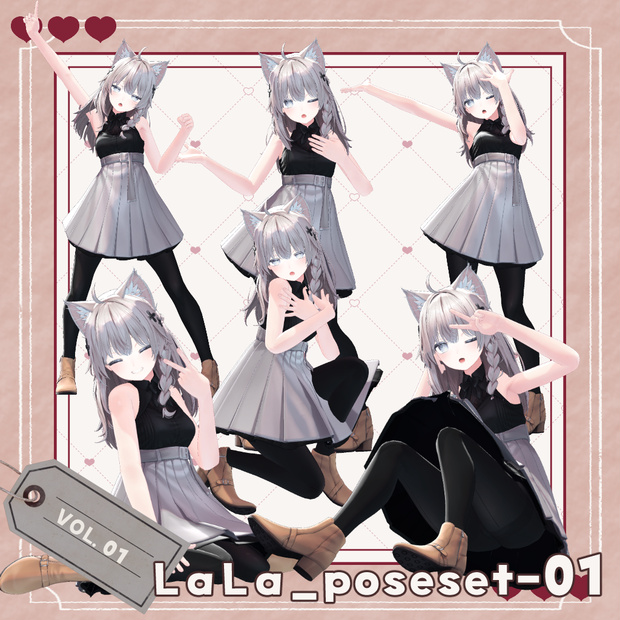 【無料版あり】撮影用ポーズセットVOL.01  #LaLaPoseset