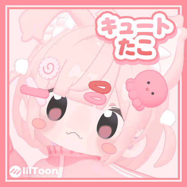キュートたこ / Cute Tako