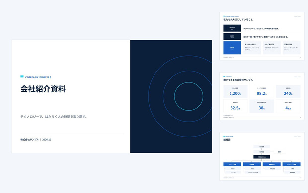 会社紹介テンプレート｜Navy Standard（PowerPoint・Googleスライド／30枚・配色3種）