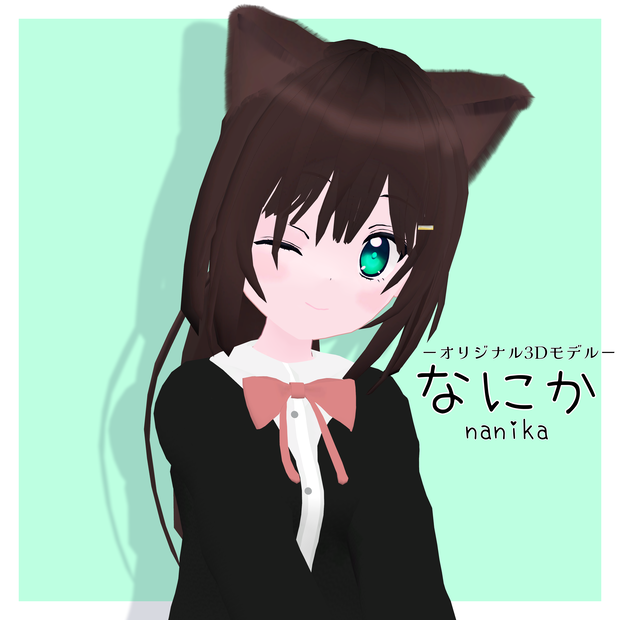 なにか/オリジナル３Dモデル