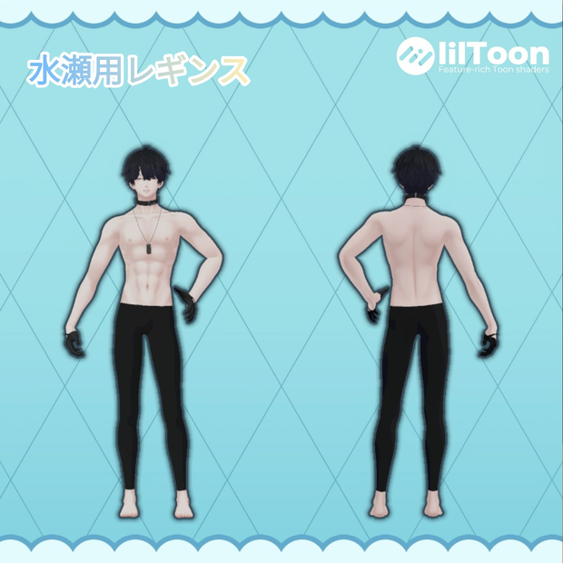 【無料】水瀬対応レギンス【2/8 怜対応追加】