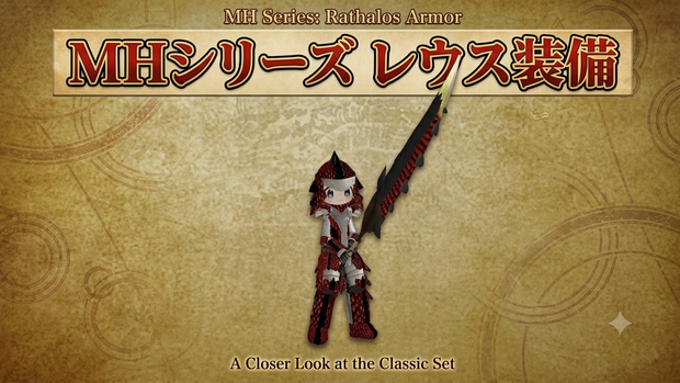 まめふれんず用　MHシリーズ　レウス装備