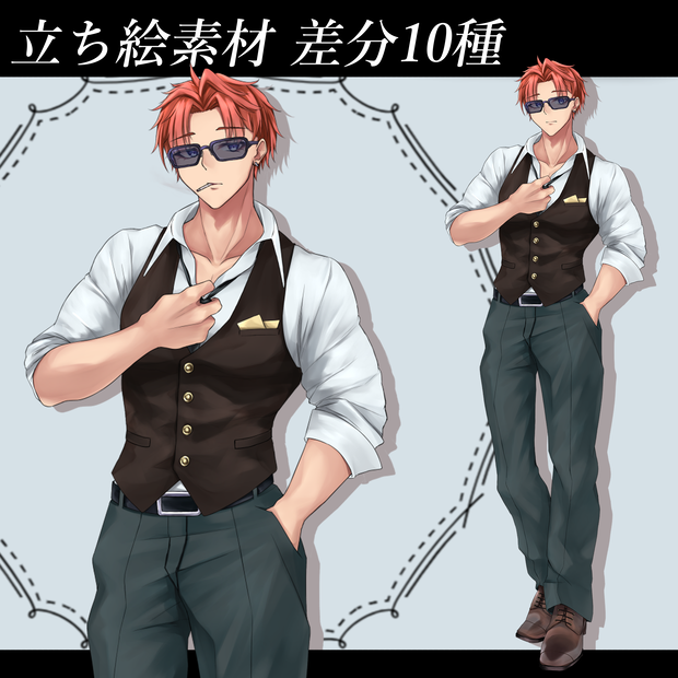 立ち絵素材_男性1