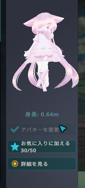 【MA対応】アバタープレビューを変更するギミック