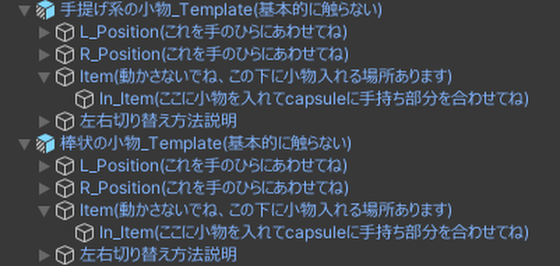 けもも式MAを用いた小物用プレハブテンプレート