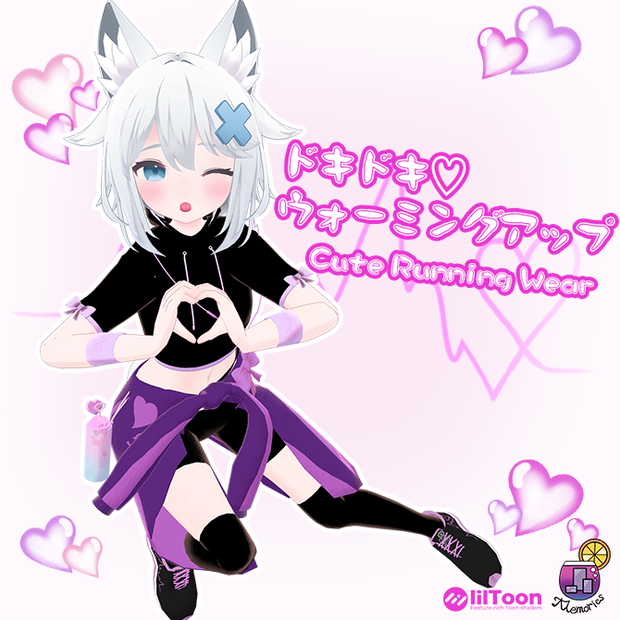 ～ランニングウェアシリーズ第2弾～ 【ドキドキ♡ウォーミングアップ】(Cute Running Wear) 