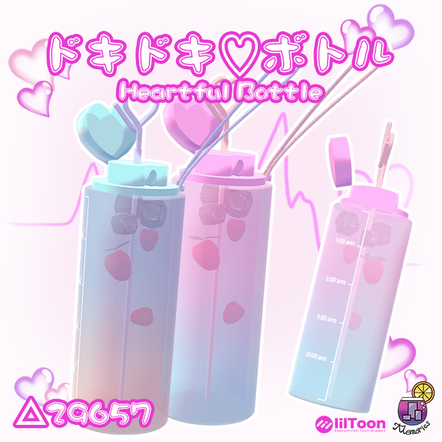 【ドキドキ♡ボトル】(Heartful Bottle)《ドキドキ♡ウォーミングアップの単体アクセサリー》