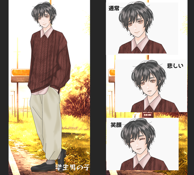 【表情差分付き】秋服男性【立ち絵】