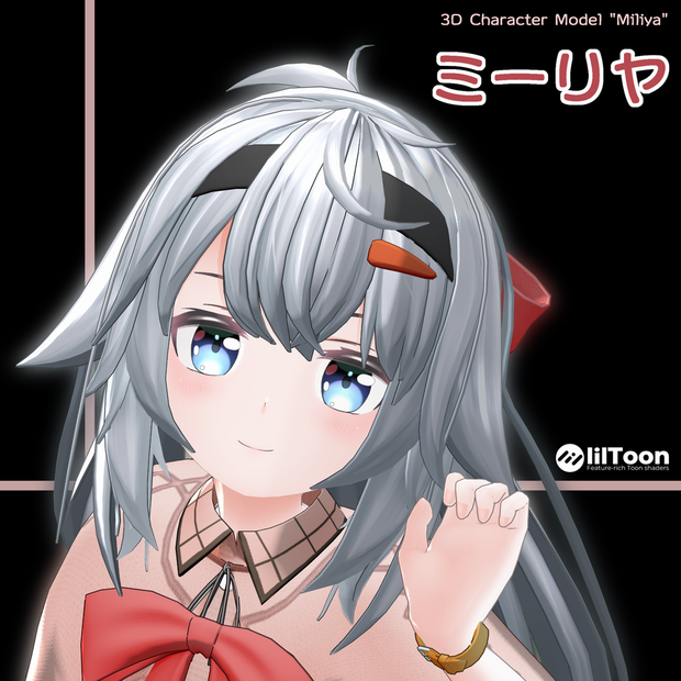 オリジナル3Dモデル「ミーリヤ」-Miliya- v2.1