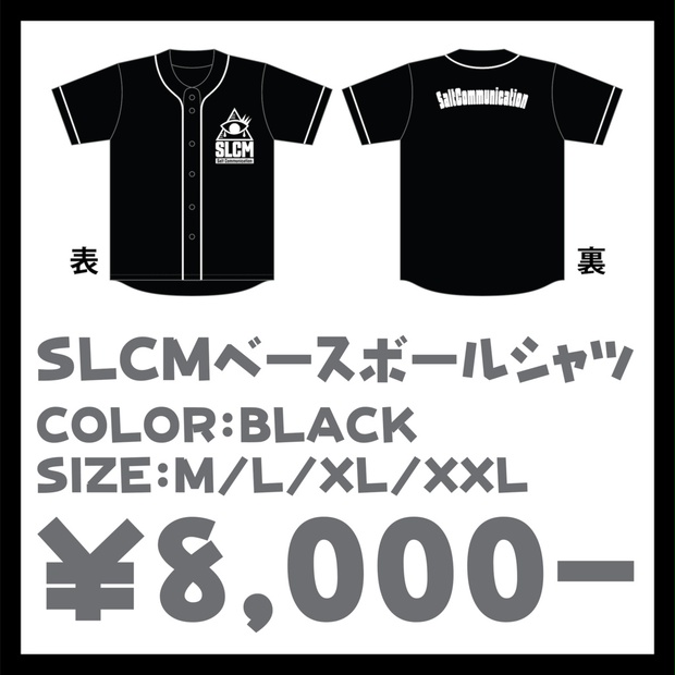 SLCMベースボールシャツ - SLCM Shop - BOOTH