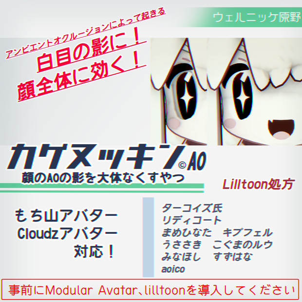 【無料！】顔のAOの影を大体なくすやつ