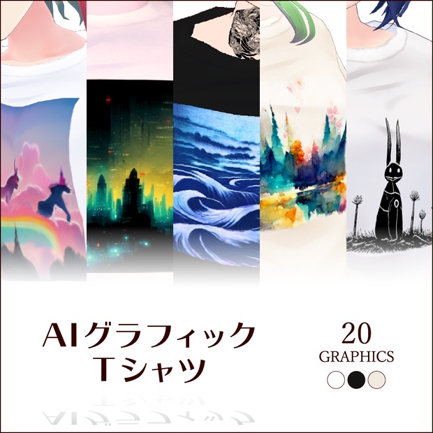 ff14、ミックス