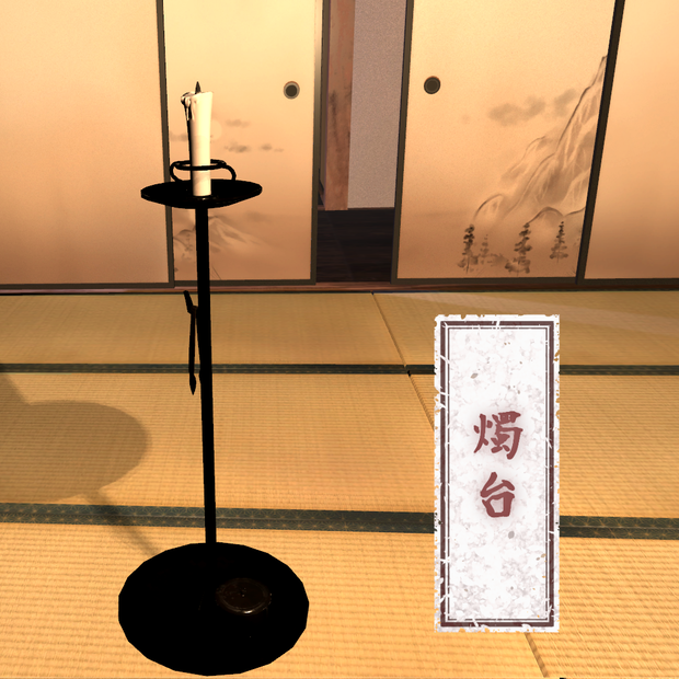 和風3Dモデル「燭台」