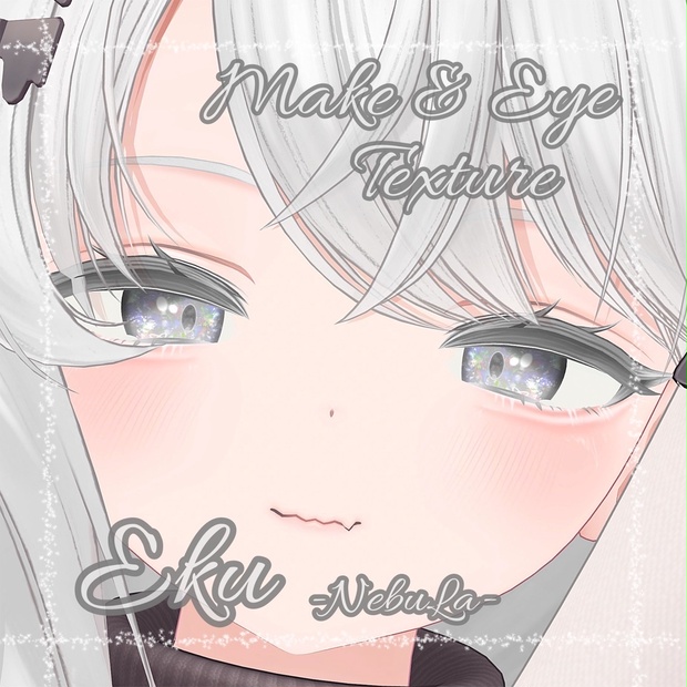 --Eku-エク-対応--「NebuLa」Makeup&Eye Texture