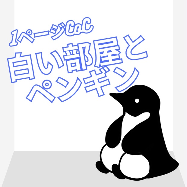 ぺんぎんさま専用ページ ペンギン様専用 ペンギンさま専用 ぺんぎん様専用 ぺんぎん様 専用