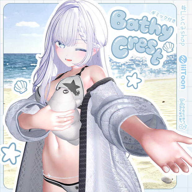 【20人】 Bathy Crest🪸 【VRChat想定】