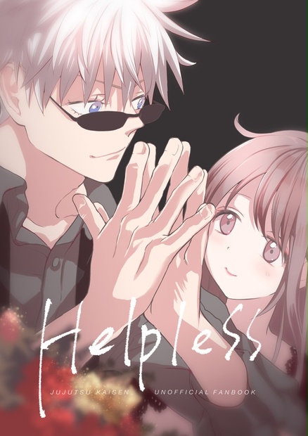 Helpless うんぽこドッコイショ Booth