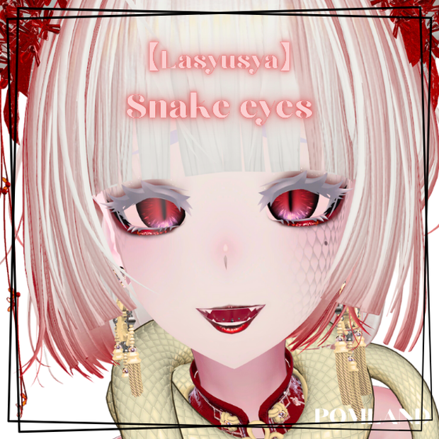 【Lasyusya】Snake eyes