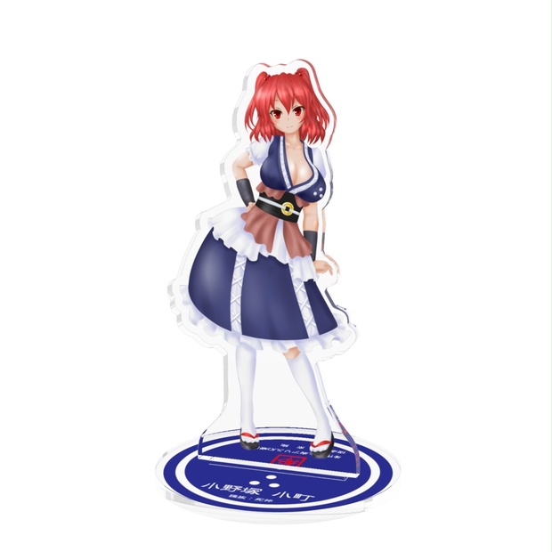 小野塚小町（アクスタ） - 常陸屋本店 - BOOTH