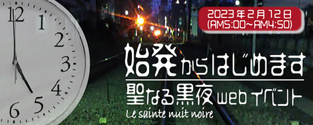 聖黒イメージアバター配布