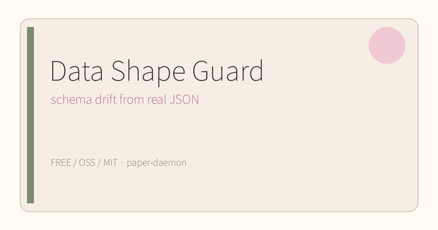 【無料OSS】Data Shape Guard｜JSONデータ形状のドリフト検知