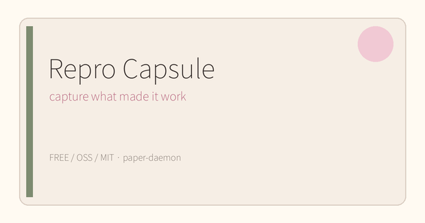 【無料OSS】Repro Capsule｜動いた環境をあとから再現する