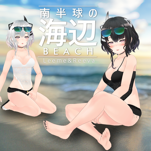 南半球の海辺「Leeme -リーメ- & Reeva -リーバ-」
