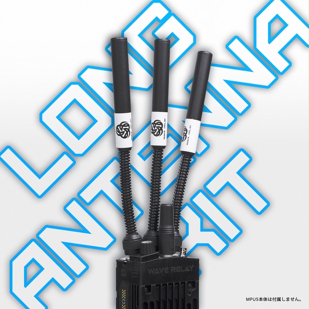 FCS製MPU5対応-可動式ロングアンテナキット - BlueScreenLab - BOOTH