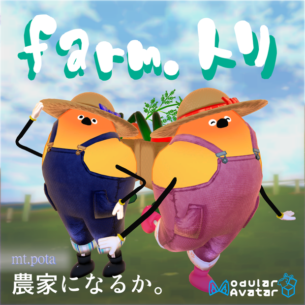 【Bird/鳥☆MA対応】farm.トリ 衣装セット　全2種